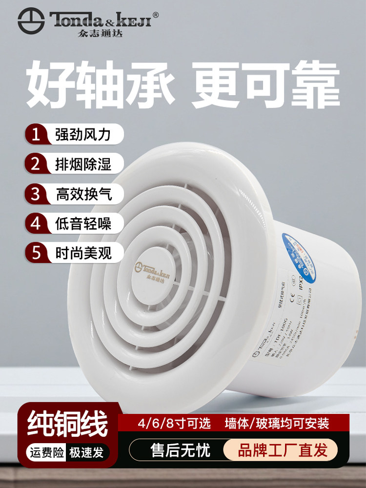 排气扇卫生间强力静音换气家用厕所抽风机窗式管道排风大吸力小型