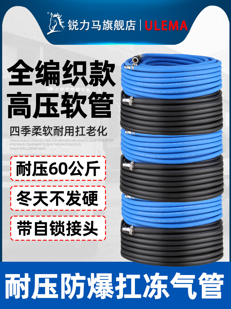 空压机气管高压防爆风炮管10mm喷漆气动软管防冻小气泵汽修车气带