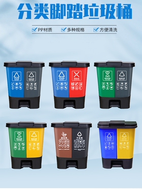 双桶分类垃圾桶学校幼儿园干湿厨余可回收三色100升50L20脚踏加厚