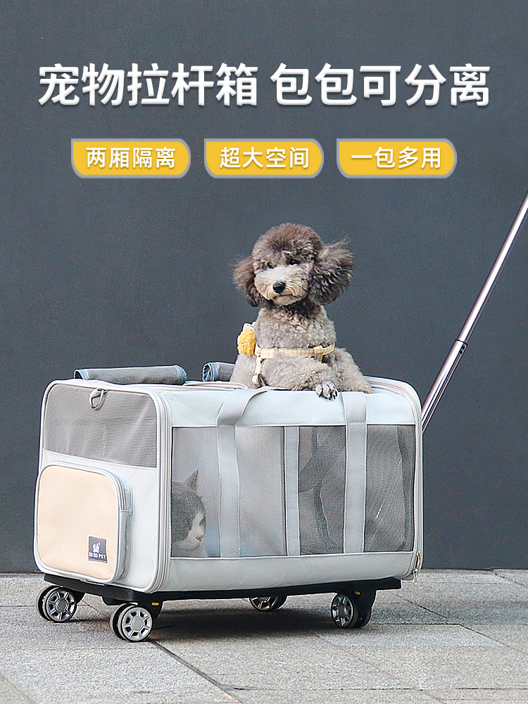 宠物拉杆箱狗狗外出包猫咪便携背包多猫出行拉杆包大容量车载猫包