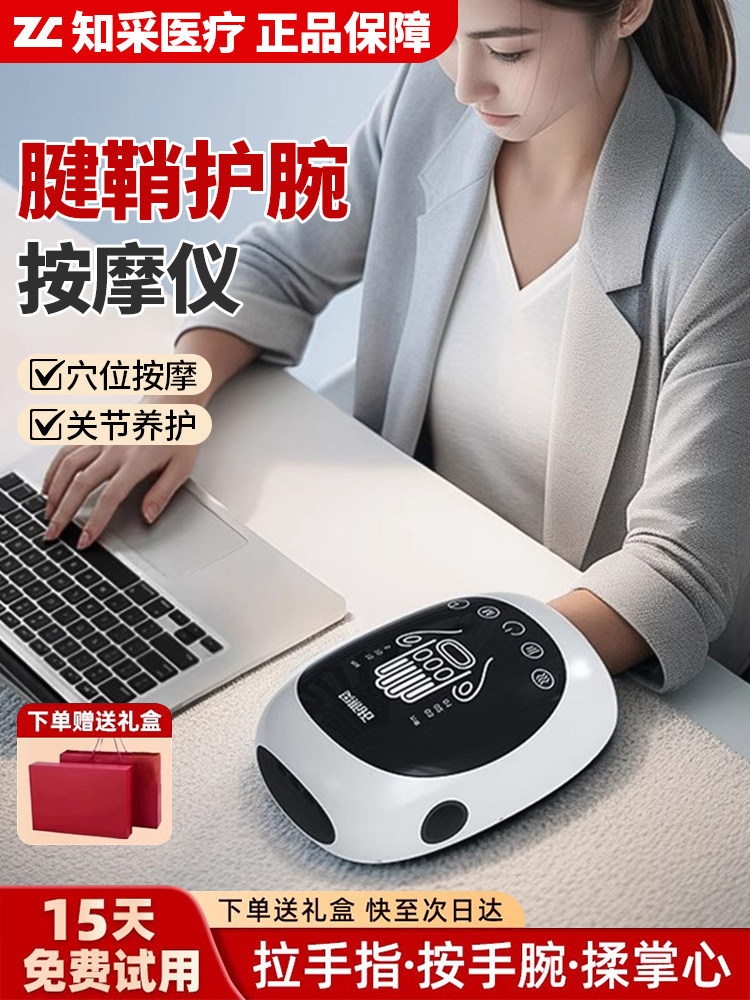 腱鞘炎理疗仪家用手部按摩器护腕手腕手指关节炎手掌穴位护理加热