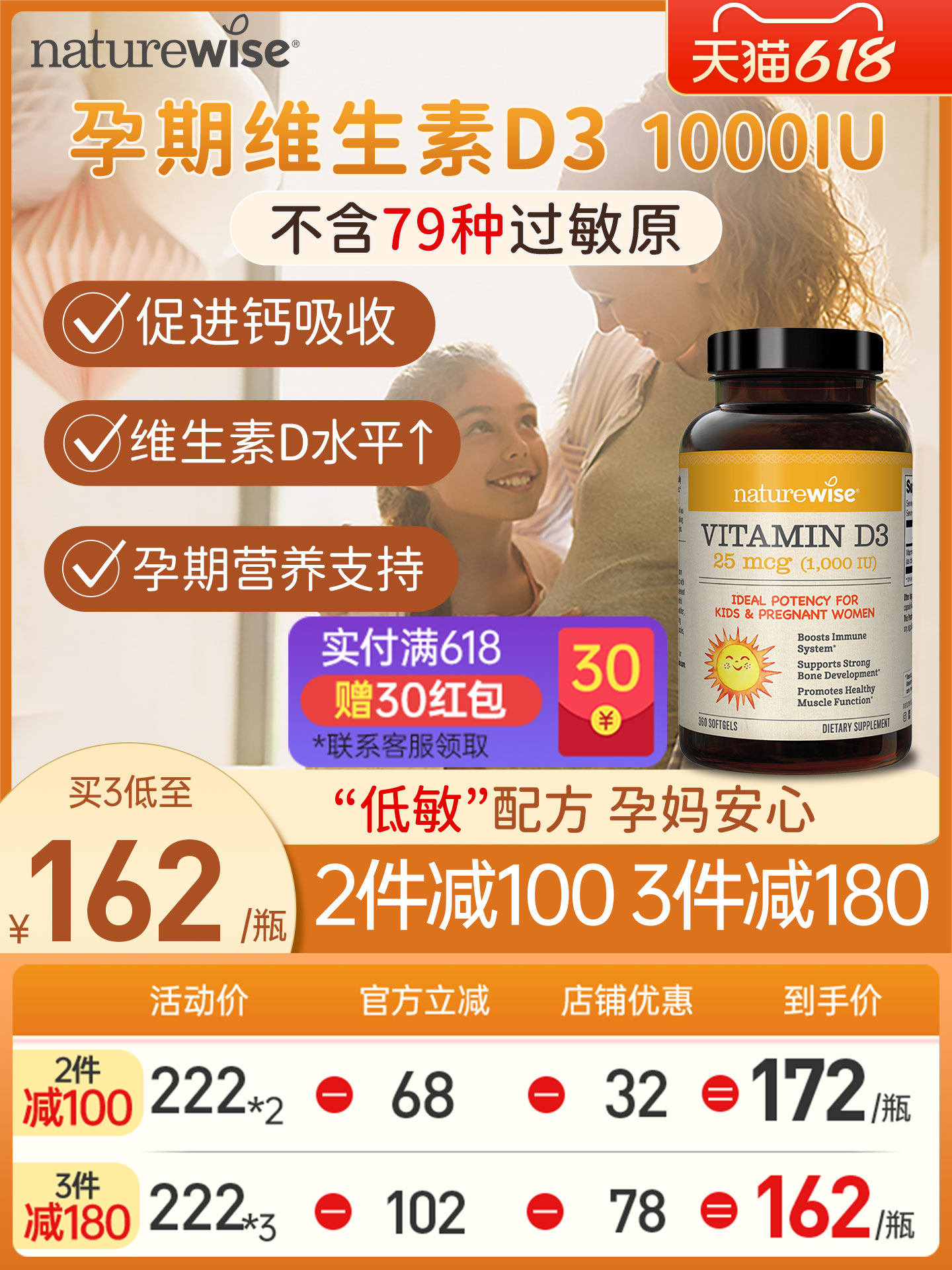 naturewise1000iu维生素d3软胶囊非vd3滴剂孕妇补钙备d孕nw阳光瓶