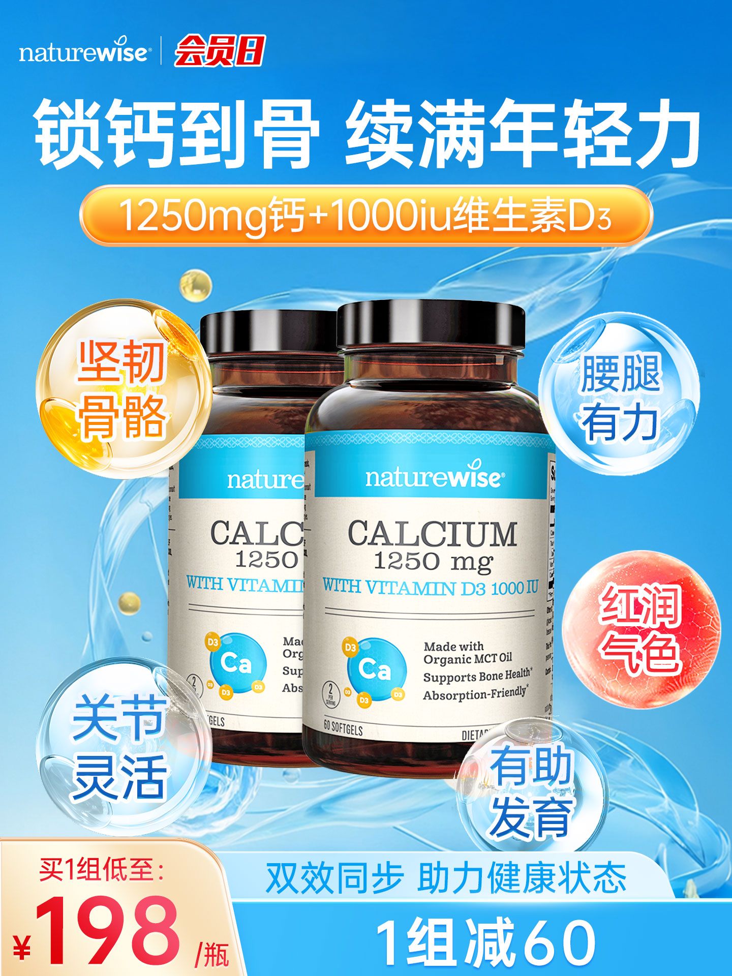 【2瓶装】Naturewise阳光瓶液体钙维生素D美国进口钙片孕妇钙补钙