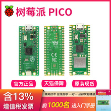 树莓派pico 2 2w开发板RP2040芯片 双核 raspberry pi RP2350