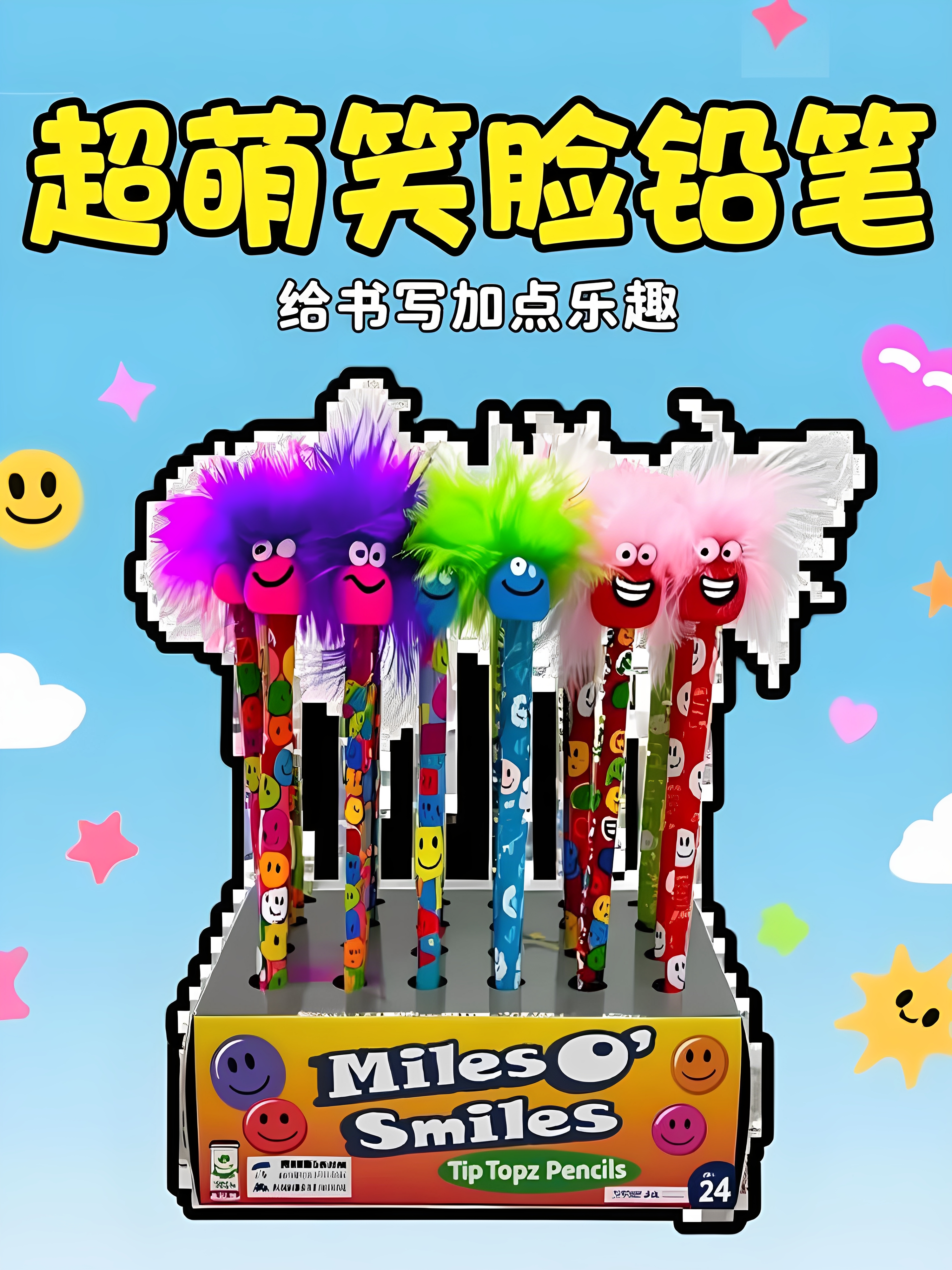 GEDDES新学期开学季文具可爱笑脸铅笔创意文具HB木头铅笔小学生男