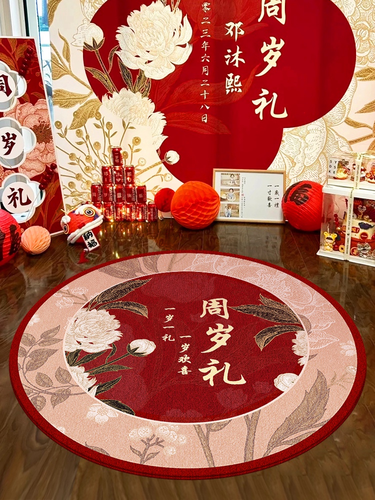 中式抓周地垫宝宝一周岁生日布置用品道具圆形红色地毯周岁礼垫子