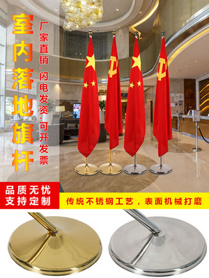 室内国旗杆办公室五星红旗会议室落地党加重底盘旗装饰厅旗立式底