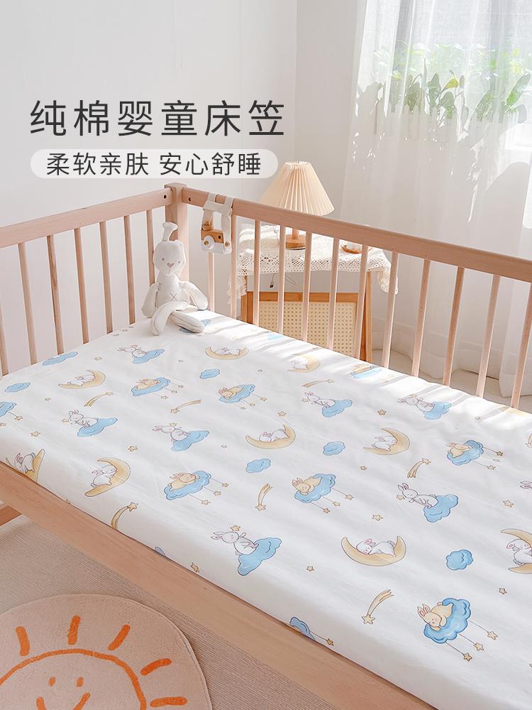婴儿床床笠纯棉a类新生宝宝床罩幼儿园床垫套儿童拼接床床单定制