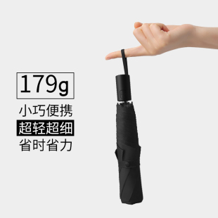 179克超轻太阳伞防晒防紫外线晴雨两用遮阳折叠轻便携全自动雨伞