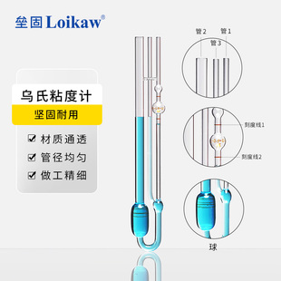 申谊乌氏粘度计品氏粘度计玻璃毛细管附常数平氏附检定证书