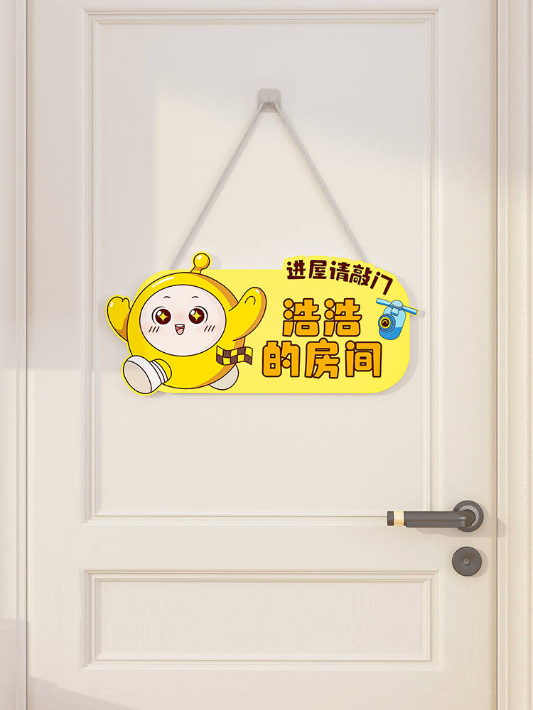 蛋仔派对男孩儿童房间布置装饰卧室门牌创意门挂牌挂墙贴自粘床头