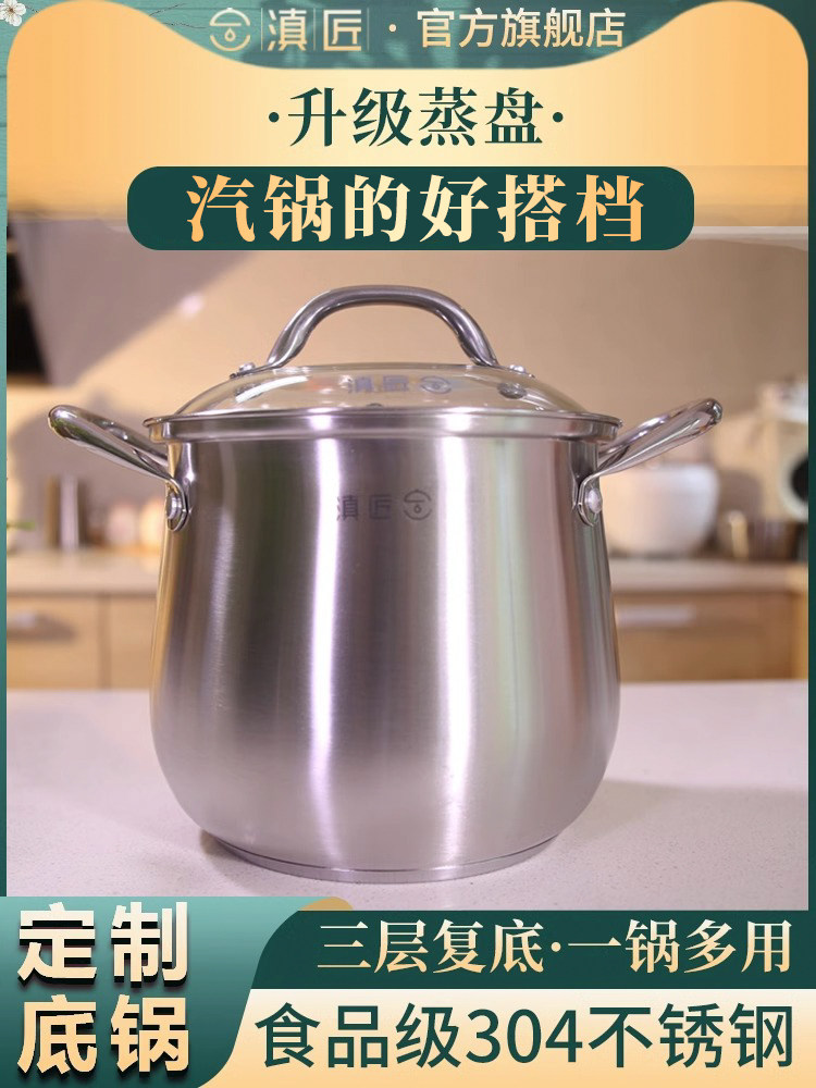 滇匠汽锅鸡用底锅304不锈钢锅汤锅20cm家用专加厚电磁炉燃气通用