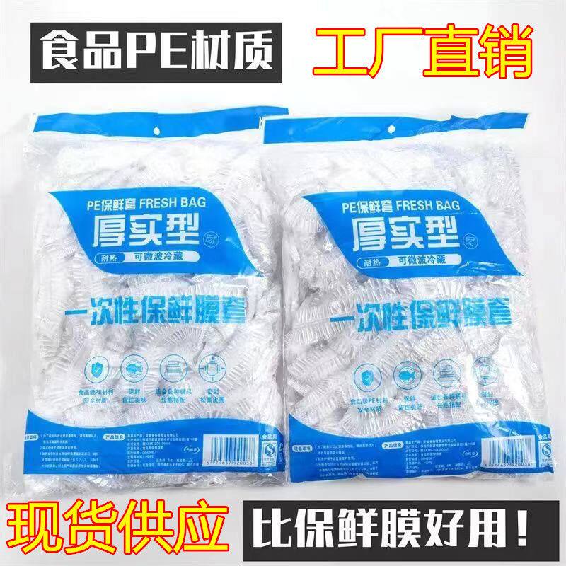 【品牌正品】保鲜膜套可拉伸手撕保鲜膜餐饮套pe套菜袋套碗剩菜保