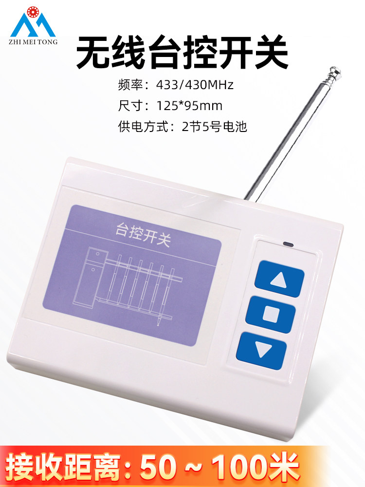 道闸台控开关三联按钮卷闸门无线台式手动开关门禁三键复位升降停