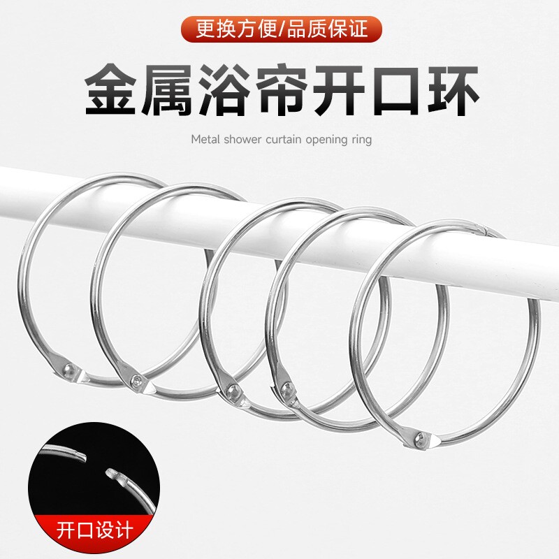 金属圆圈配件 C型活扣大号浴帘窗帘挂钩钩子床帘吊环挂环开口拉环
