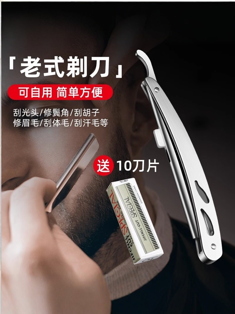 德国剃须刀男手动刮胡刮脸理发刮刀女士修面神器剃头刀片老式剃刀