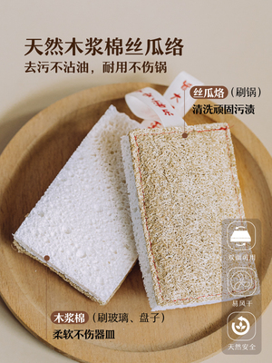 树可木浆棉丝瓜络洗碗刷锅布木桨清洁厨房刷碗海绵去污抹布百洁布