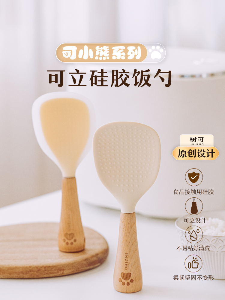 树可硅胶饭勺可立不粘米饭铲子勺子盛饭电饭煲食品级站立饭铲家用