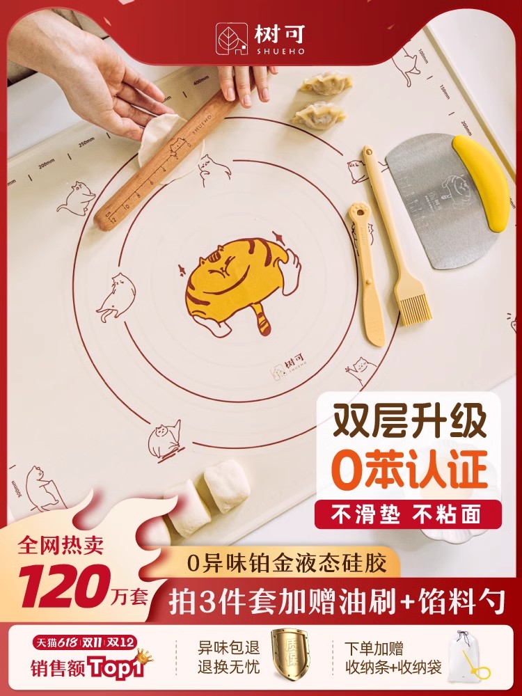 树可橘猫硅胶揉面垫食品级加厚垫子案板和面垫面板面点垫大擀面垫