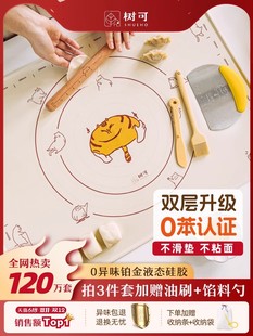 树可橘猫硅胶揉面垫食品级加厚垫子案板和面垫面板面点垫大擀面垫