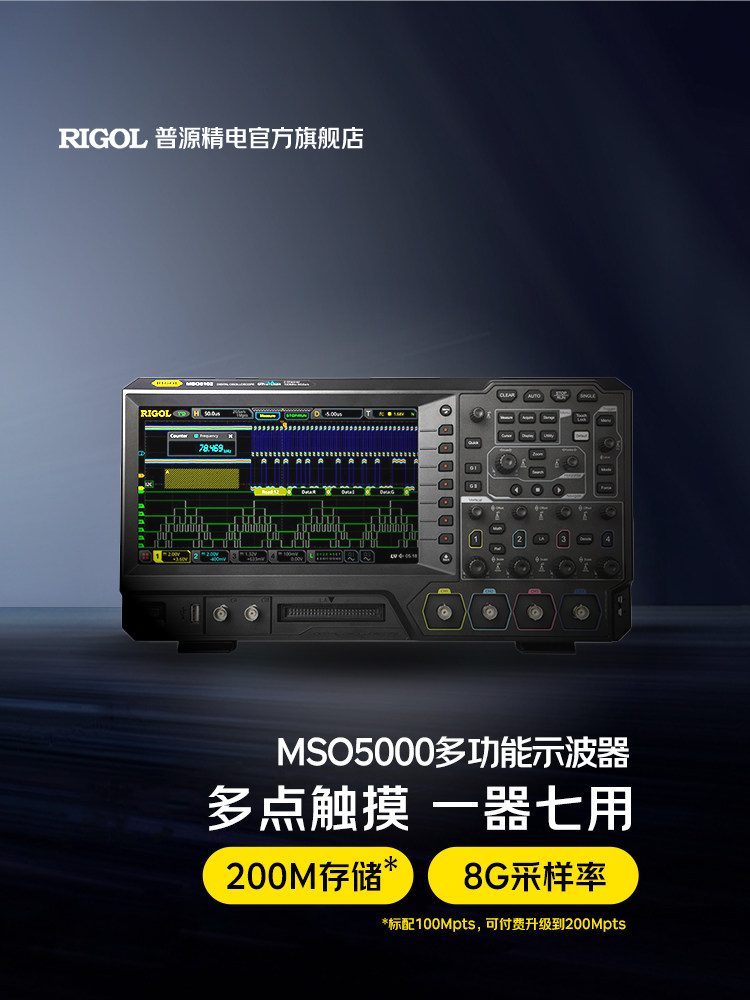 RIGOL普源精电数字示波器100M四通道MSO5104/5204/5354/5074/5072