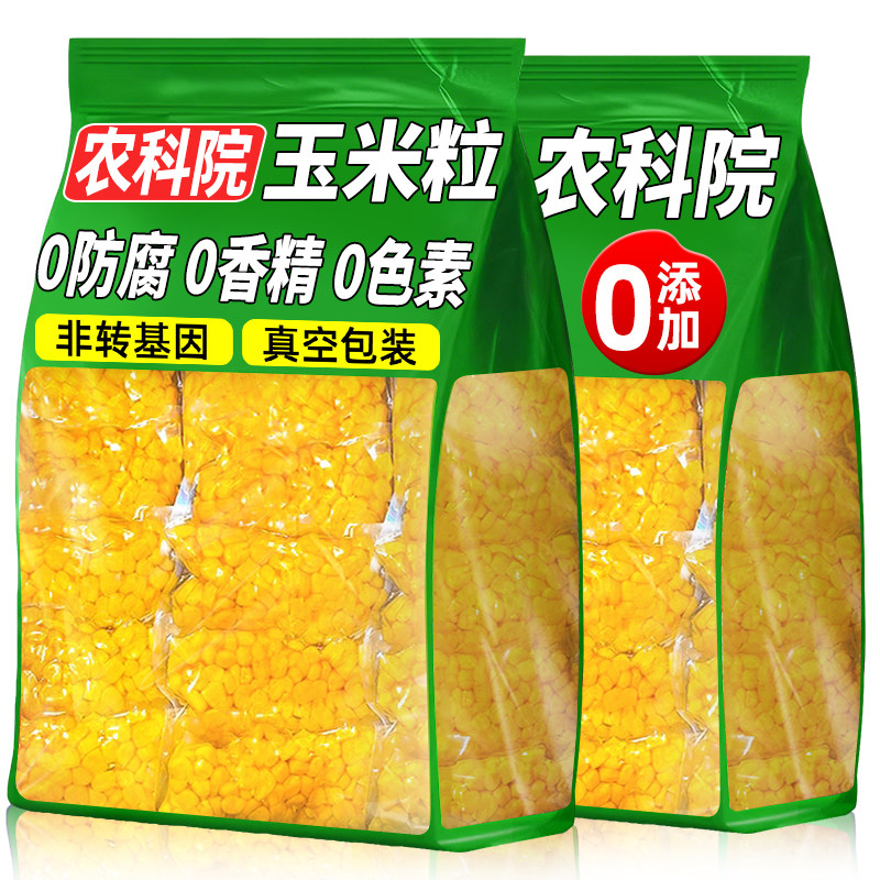 玉米粒婴儿辅食甜干即食小包装宝宝水果玉米开袋即食儿童孕妇
