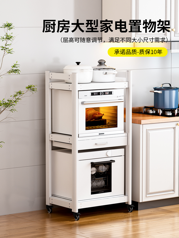 大尺寸厨房微波炉置物架多层落地嵌入式台式洗碗机烤箱置物柜收纳