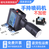 JS12 12.7mm手持式 机器JS10 机手动食品生产日期打码 m2790K唛 喷码