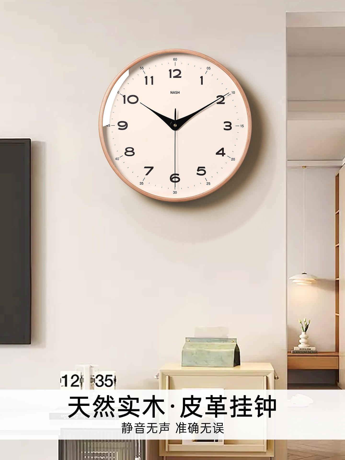 现代简约实木静音挂钟家用客厅餐厅挂墙时钟表2025新款免打孔挂表