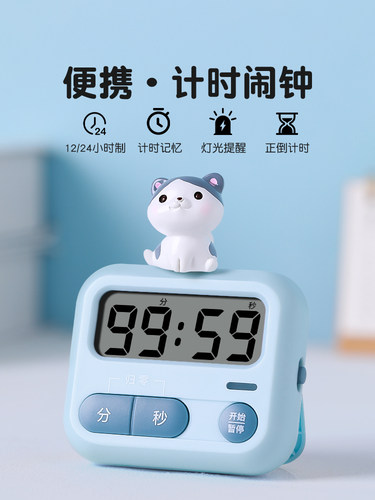 时间管理倒计时器学习专用儿童小学生写作业静音自律神器定时闹钟