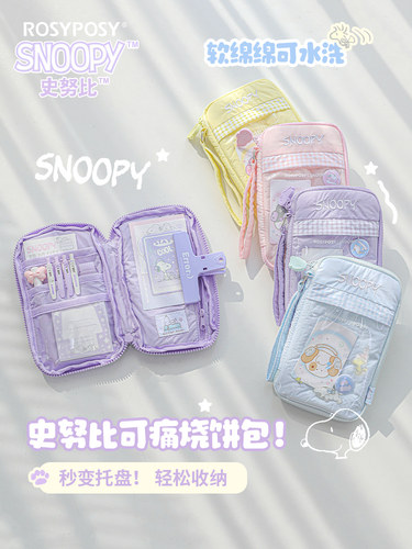 ROSYPOSY柔设烧饼笔袋大容量文具盒女孩款文具笔袋高颜值ins风文