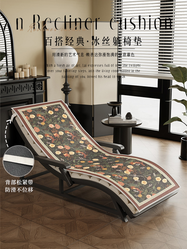 夏天冰丝摇摇椅坐垫办公午休折叠躺椅垫子凉席冰垫可水洗防滑座垫