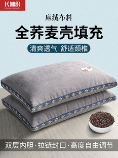 全荞麦枕头单人荞麦皮枕芯大人护颈椎助睡眠乔麦壳家用男女带枕套