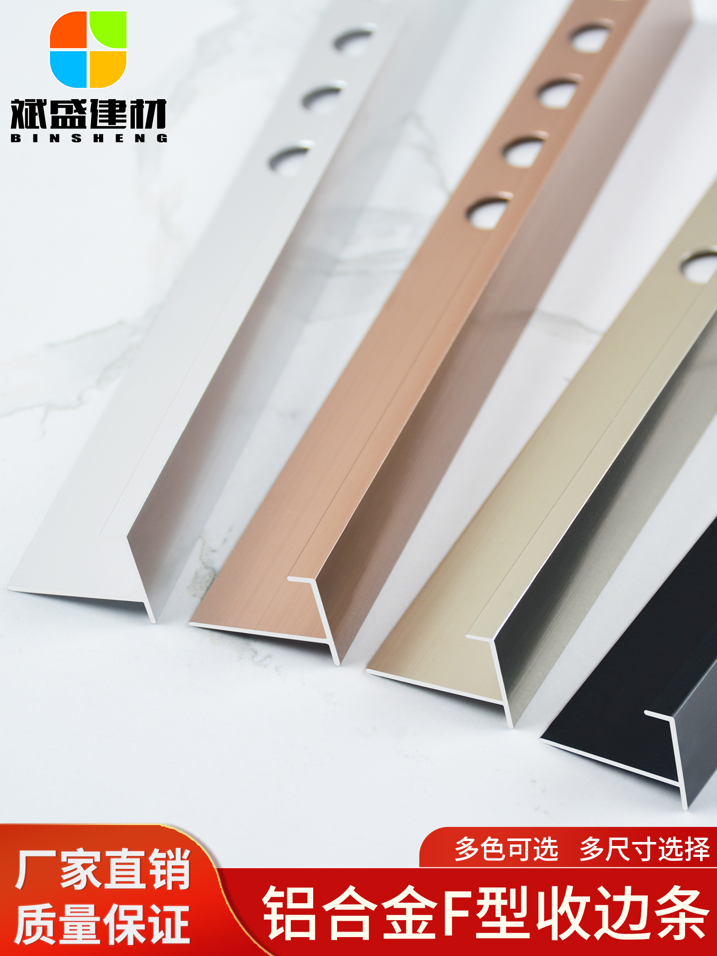 铝合金F型直角收边条阳角楼梯踏步瓷砖收口包边黑色金属装饰线条
