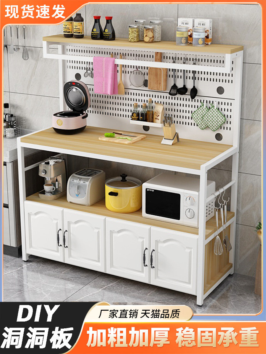 洞洞板厨房多功能置物架多层收纳架子落地操作台微波炉橱柜切菜桌,厨房/烹饪用具,厨房置物架/置物柜/角架,淘宝优惠券,粉丝福利购,淘宝优惠卷