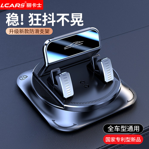 手机车载支架2025新款多功能粘贴吸盘汽车内专用导航仪表台支撑架