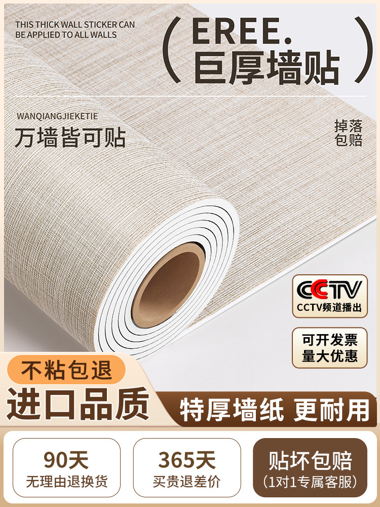 铝塑板自粘墙贴防水防潮电视背景装饰板墙面墙壁翻新遮丑特厚墙纸,家居饰品,软装墙贴,淘宝优惠券,粉丝福利购,淘宝优惠卷