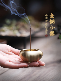 小香炉迷你家用纯铜室内沉檀香熏香炉上香线香香插香座底座香薰炉