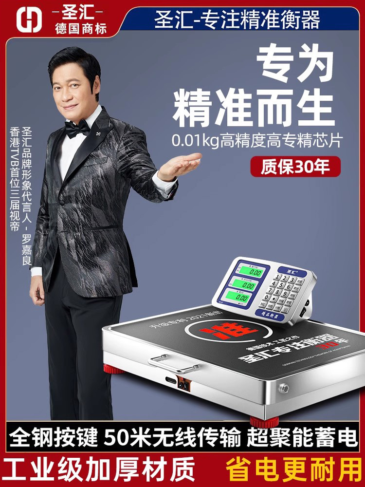 精准无线分离式电子秤台秤300kg600公斤便携式高精度称重电子称磅