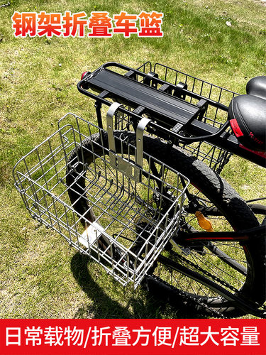 自行车篮子前后车筐可折叠车篓单车篮筐山地车后货架挂篮加大容量
