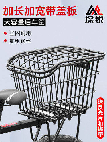 自行车后车筐山地车放书背包加大带盖车篓单车后座货架置物菜篮子