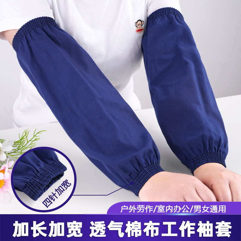 夏季防污蓝色棉布袖套宽松加长薄款男女工作纯棉劳保护袖手臂套袖