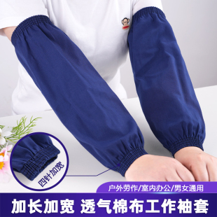 夏季防污蓝色棉布袖套宽松加长薄款男女工作纯棉劳保护袖手臂套袖