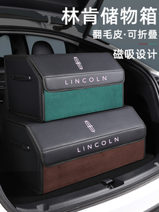 林肯Z冒险家飞行家航海家改装饰后备箱收纳箱车载储物盒汽车用品
