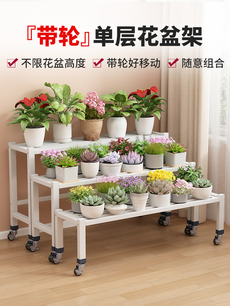 阳台花架2025新款移动带轮花架子客厅落地式铁艺单层长条凳置物架