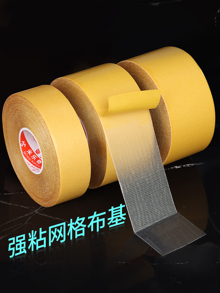 两面胶强力双面胶高粘度强力固定毛毡板KT板背景布墙布无痕胶贴不