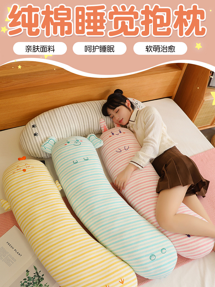 a类纯棉长条抱枕女生睡觉专用孕妇床上夹腿侧睡枕头儿童陪睡靠垫