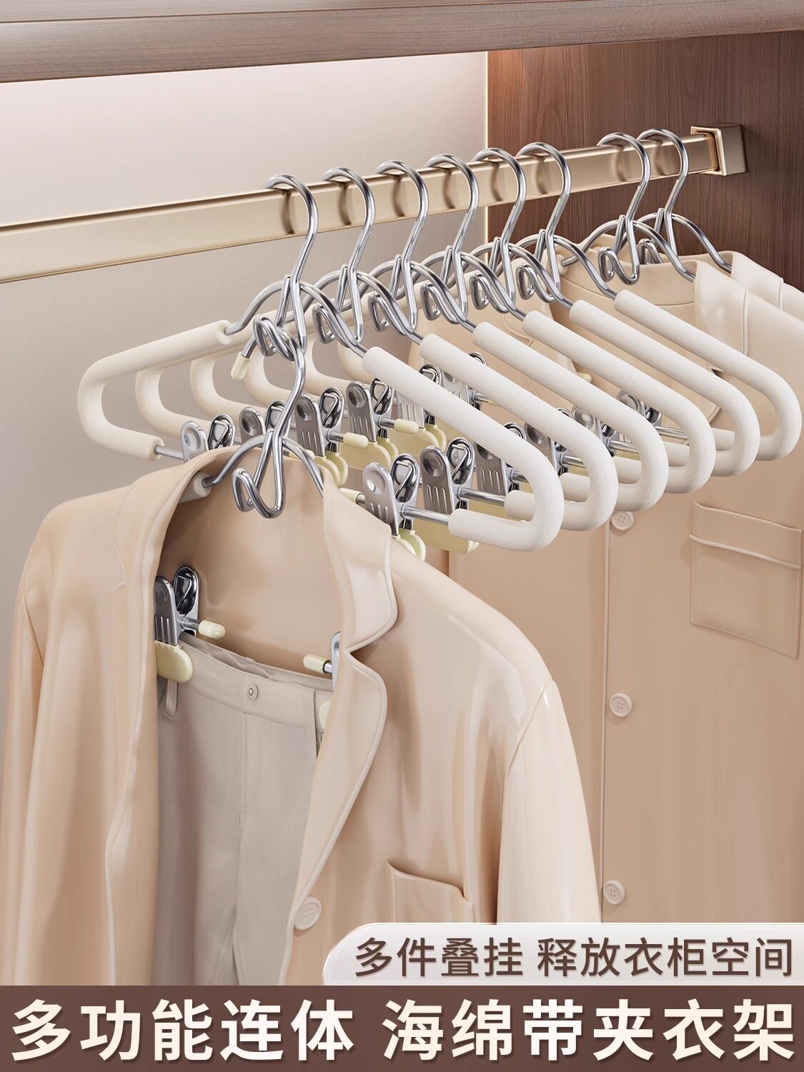 连体海绵套装衣架家用无痕多功能裤夹防滑马面裙裤带夹汉服衣架子