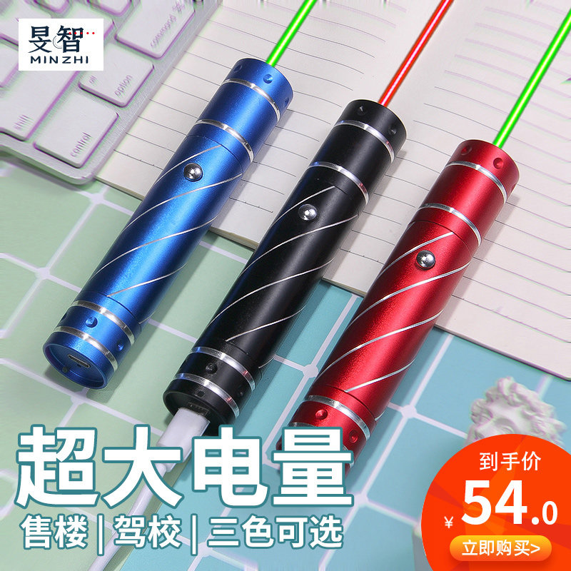 旻智大电量usb充电激光手电售楼部激光灯沙盘射笔售楼楼盘指示笔