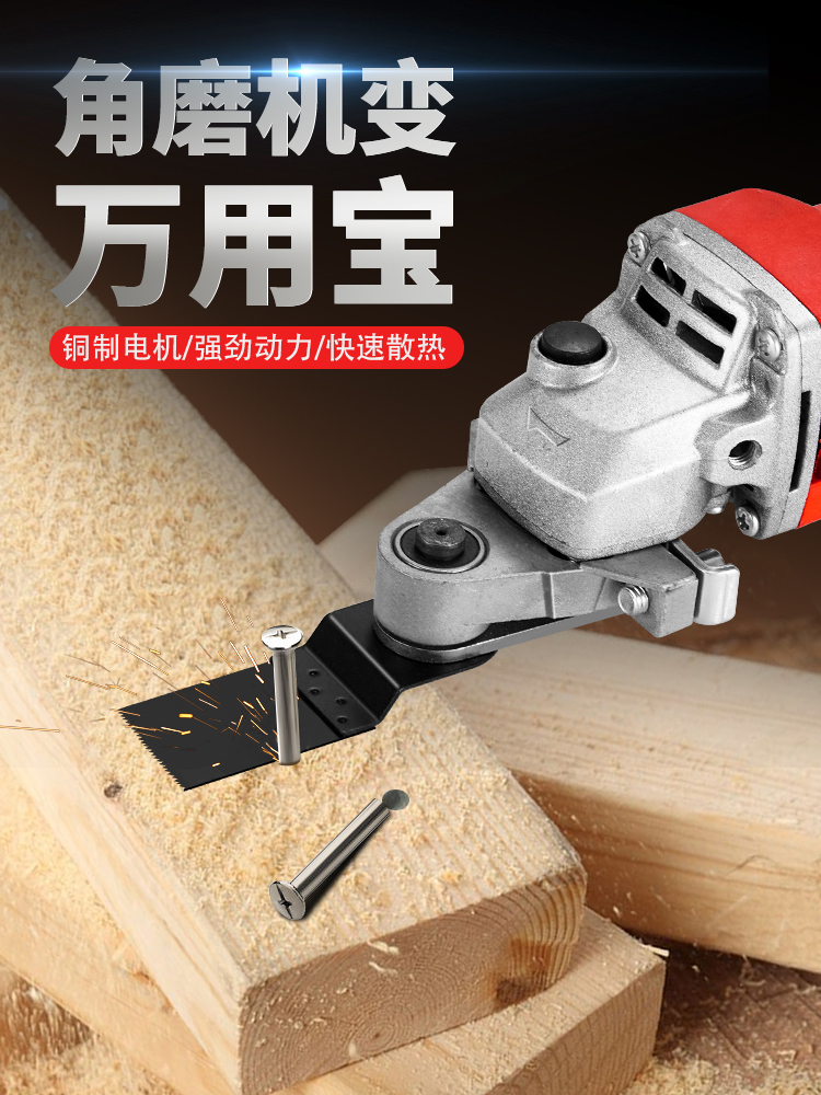 角磨机万用宝木工工具改装多功能电动修边机改切割机转换头开槽器